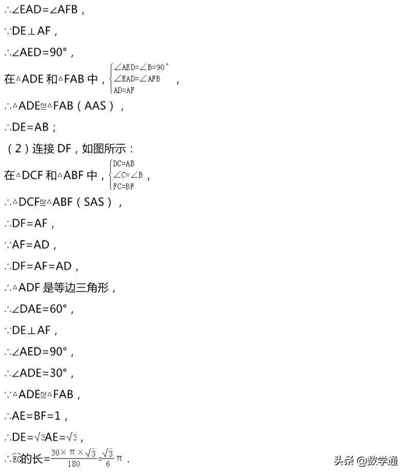 扇形弧长和面积求解练习题,弧长和扇形面积同步练习题