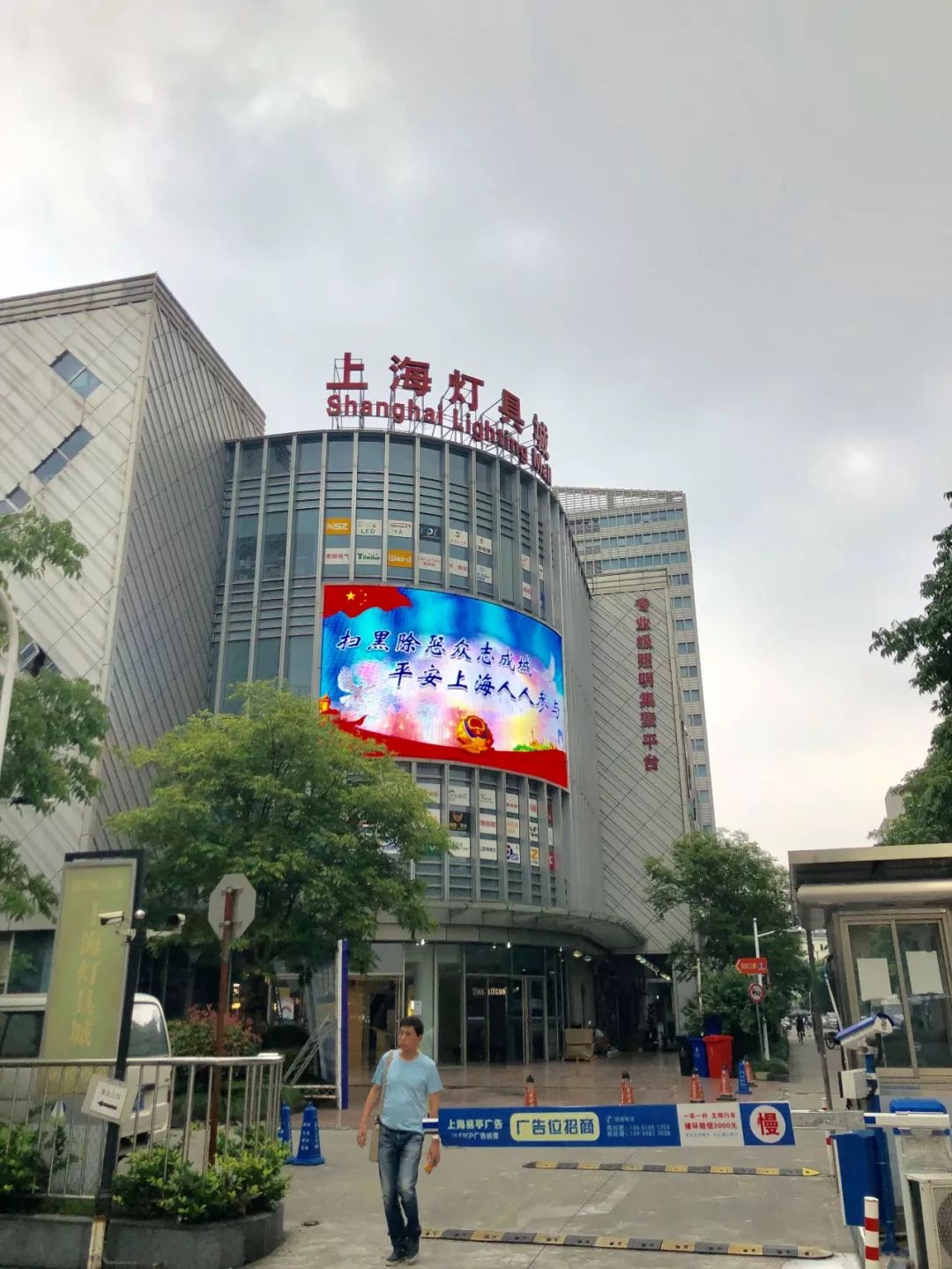 惠动申城，点亮生活，买灯好去处