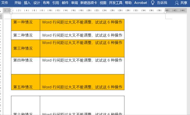 word行间距太宽无法调整,word行间距不一致但调整不了
