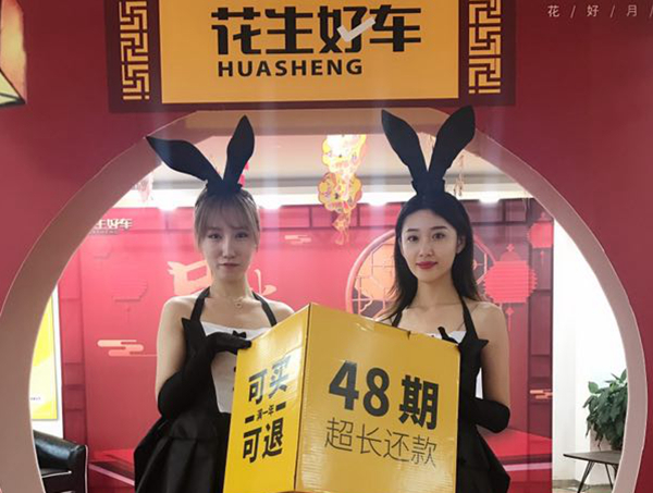 花生好车买车被套路怎么办,花生好车贷款逾期几天收车