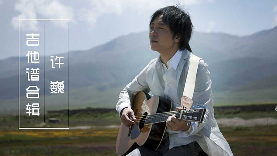 “歌神”许巍：曾因抑郁症险些自杀，如今年过半百，却回归为少年