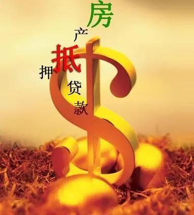 平安房贷抵押靠谱吗,平安抵押贷款一般几天放款