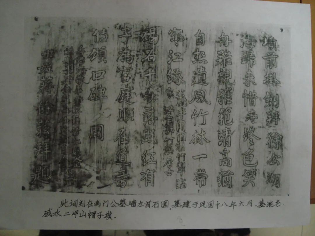 全州县蒋余荪,民国全州风云人物蒋余荪