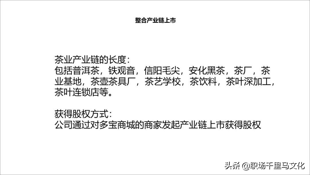 ppt排版技巧超详细,如何做出高大上的ppt模板