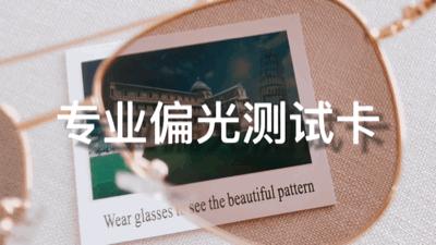 被近*眼镜视**耽误了颜值？戴上这款眼镜，你就是这条gai最潮的……