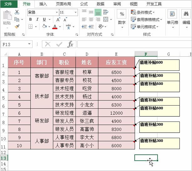 excel怎么把批注内容批量复制出来,excel批注可以批量打印出来吗