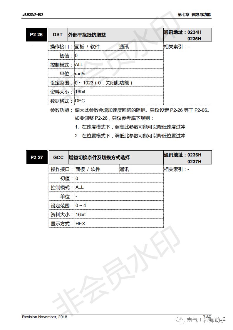 台达asdab2伺服接线图,台达asda-b3伺服怎么调参数