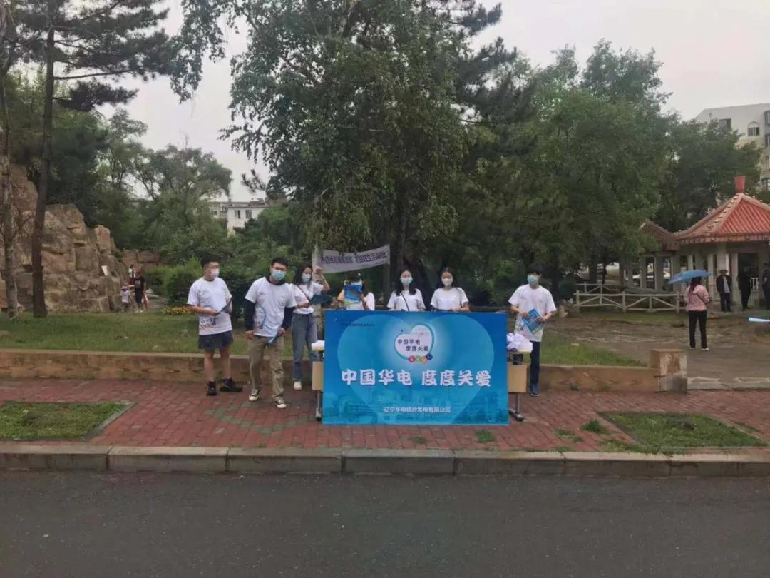 铁岭华电集团,华电铁岭发电有限公司