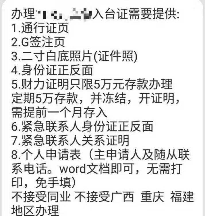 小白办营业执照流程,小白办营业执照要什么资料