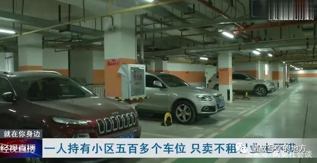 投资车位有升值潜力吗,投资车位合法吗