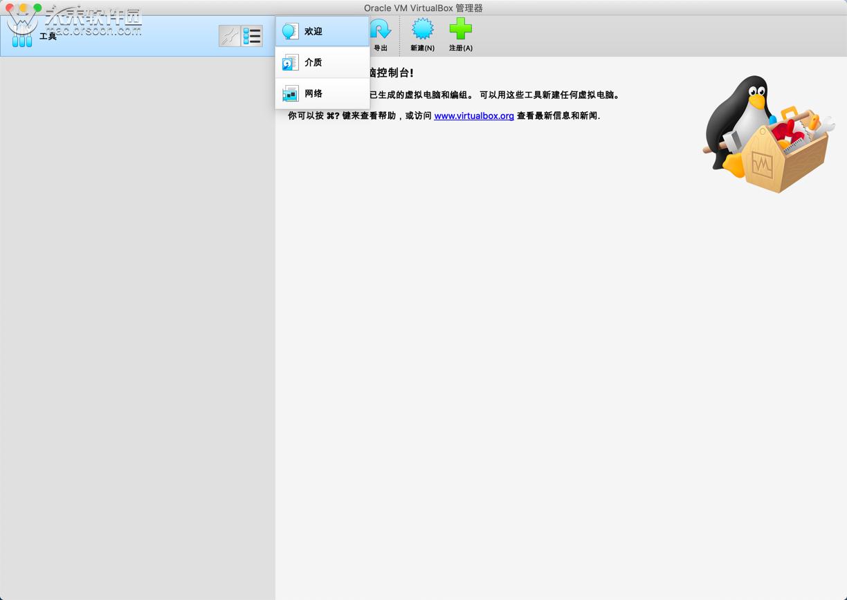 virtualbox虚拟机安装macos教程,virtualbox第三方免费虚拟机
