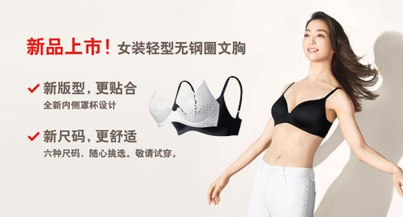 优衣库2020春夏发布会,优衣库上海全球旗舰店在哪