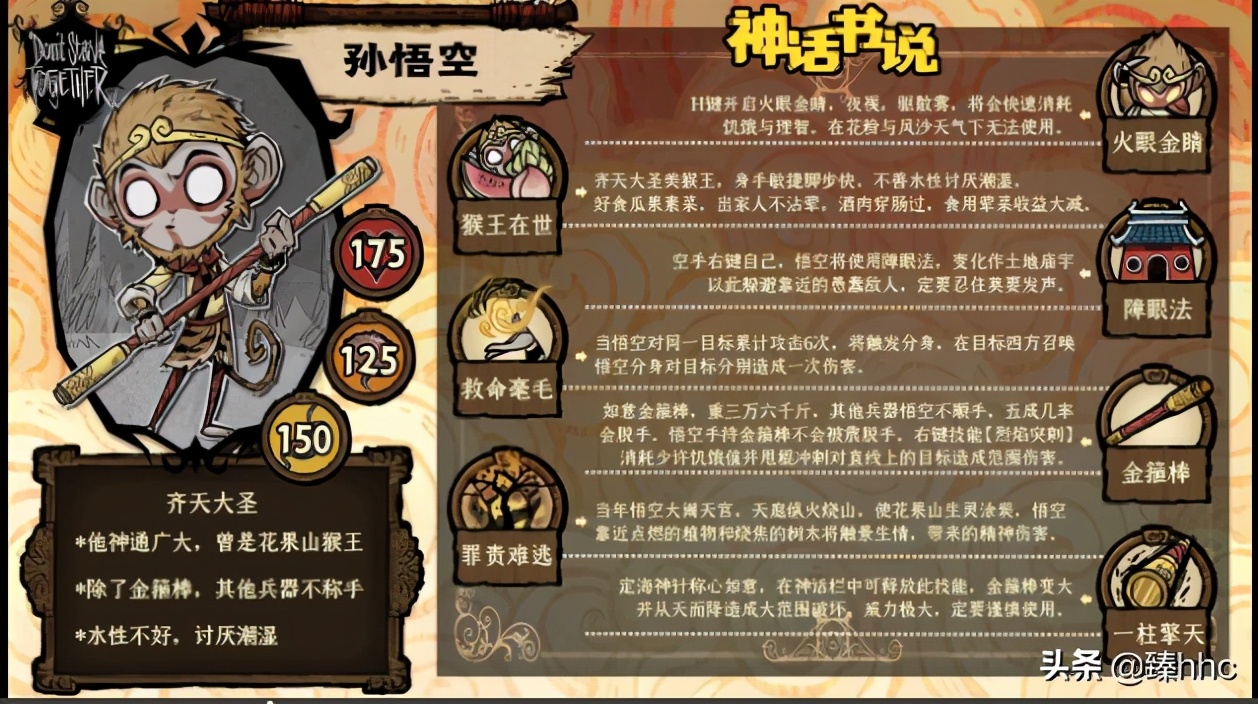 饥荒联机版功能及人物模组推荐,饥荒联机版风之平原模组食谱