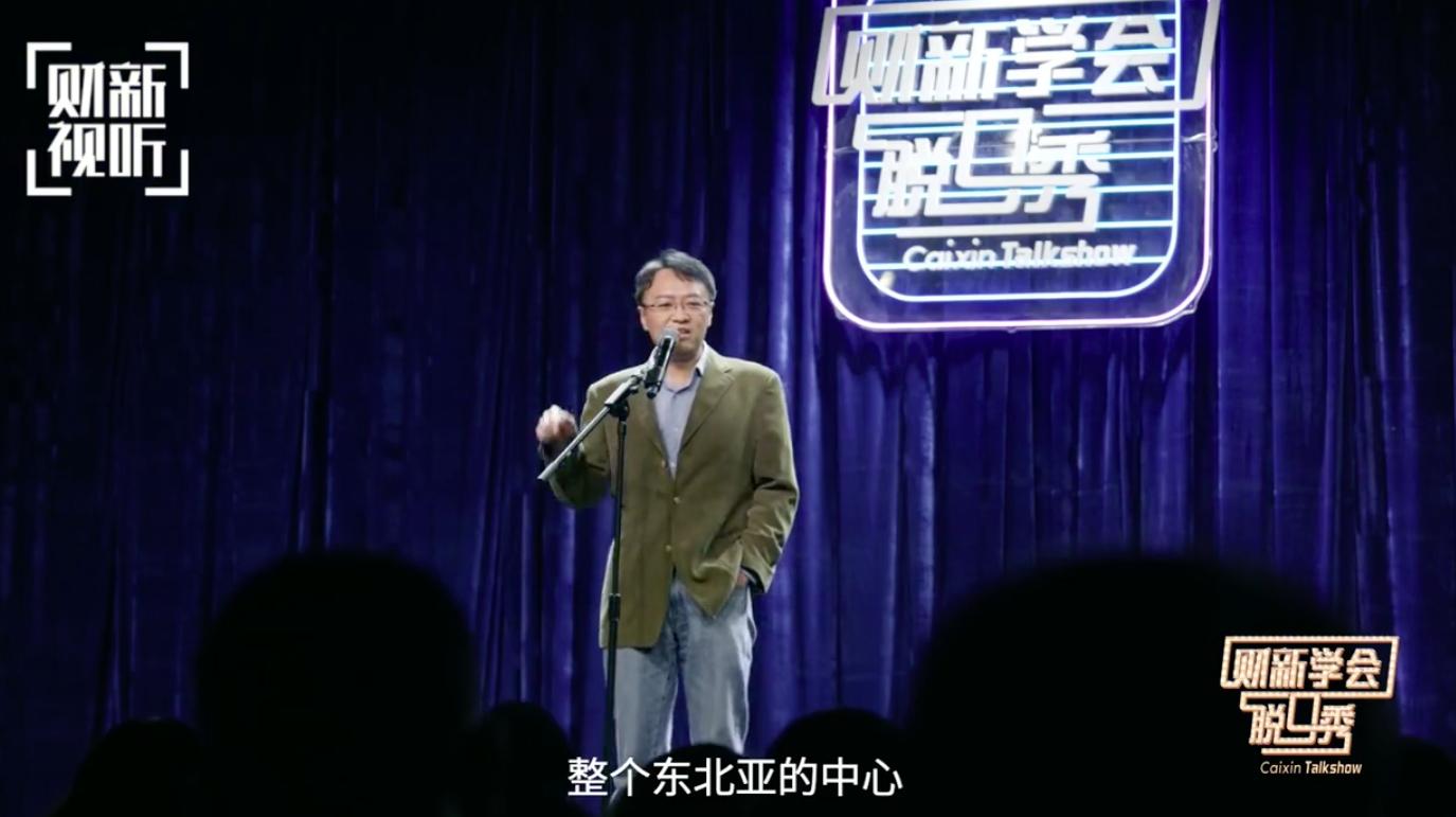 财新时间脱口秀,财新节目