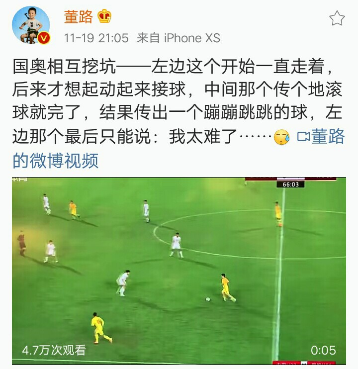 国奥0-1朝鲜！董路看不下去了：球员互相挖坑，故意让队友为难