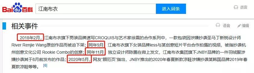 恋童、*力暴**、诅咒…江南布衣“阴间童装”就穿在我们孩子的身上？