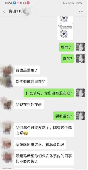 微信上腾讯110是否能追回诈骗,微信转账被骗腾讯110多久会解决