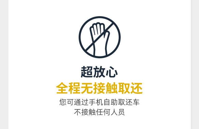 神州租车防疫,神州租车出行保障只能买7天