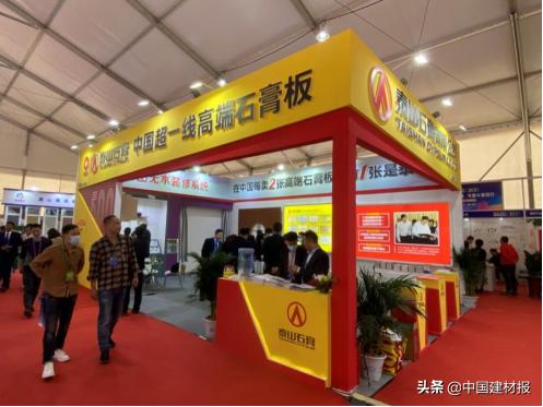 泰山石膏有限公司经营理念,泰山轻质石膏