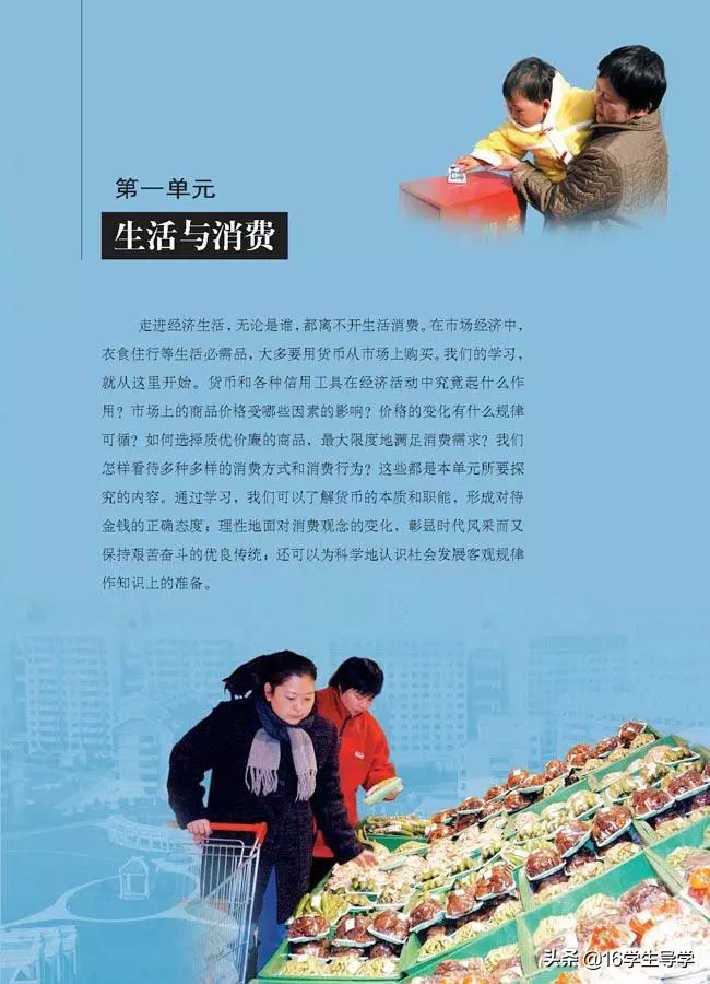 高中必修一政治目录人教版,高中必修一政治课本电子版部编版