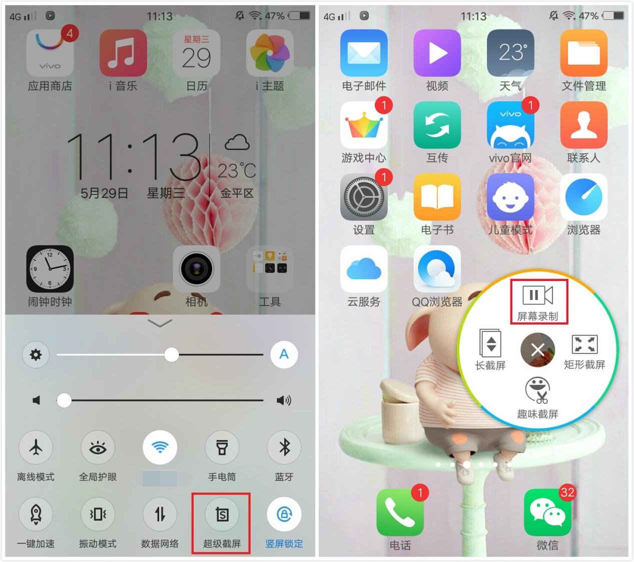 oppo的录屏功能是怎么样的,vivo手机哪一款有录屏功能