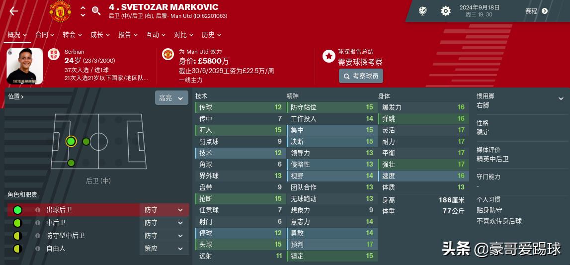 fm19必签的妖人门将,fm足球经理妖人盘点24