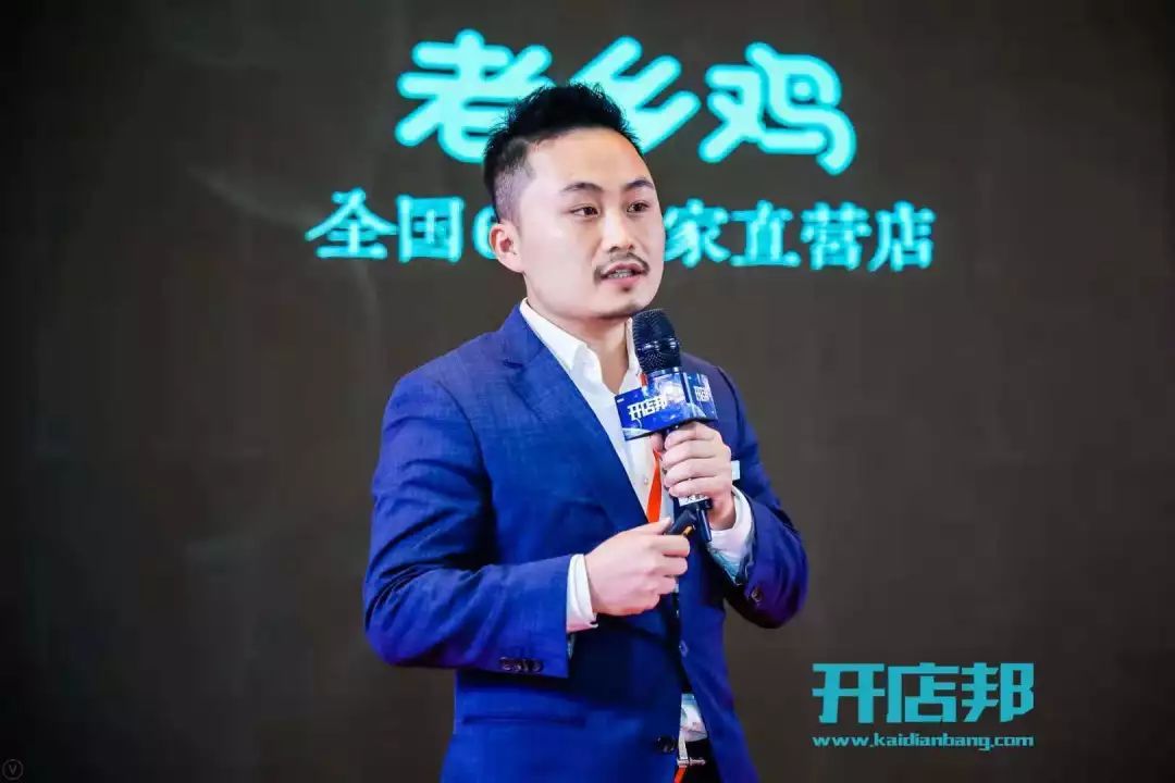 罗森第1,紫燕百味鸡第2!|第11届高成长连锁行业峰会在京召开