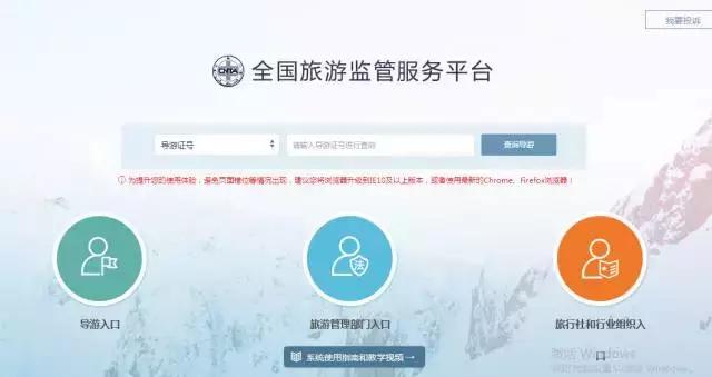 导游证网上考试报名,电子导游证过期了重新申请的步骤