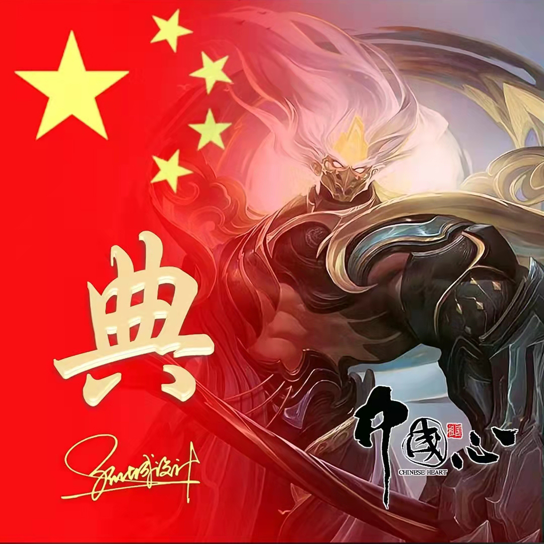 送你70张姓氏头像,五星红旗姓氏头像励志大全