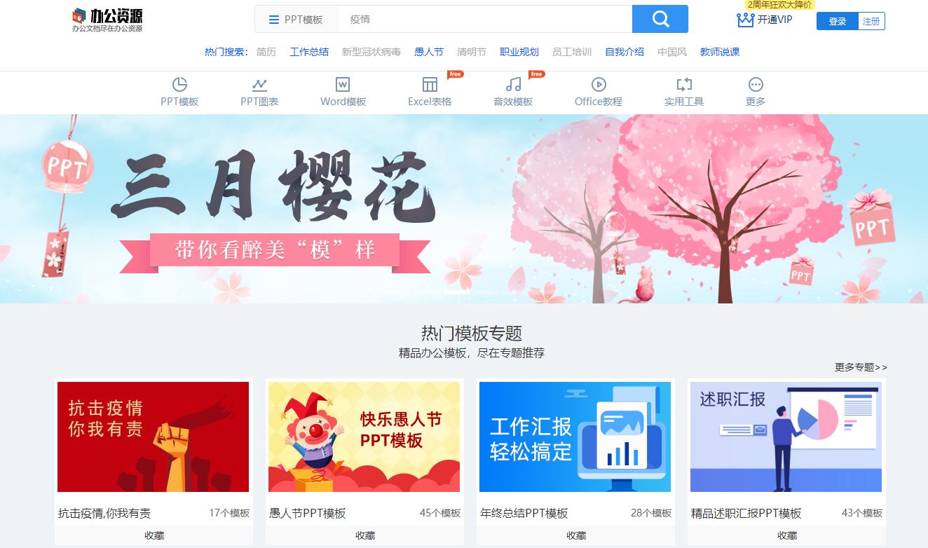 值得收藏的办公网站超级好用,20个提高办公效率的良心网站