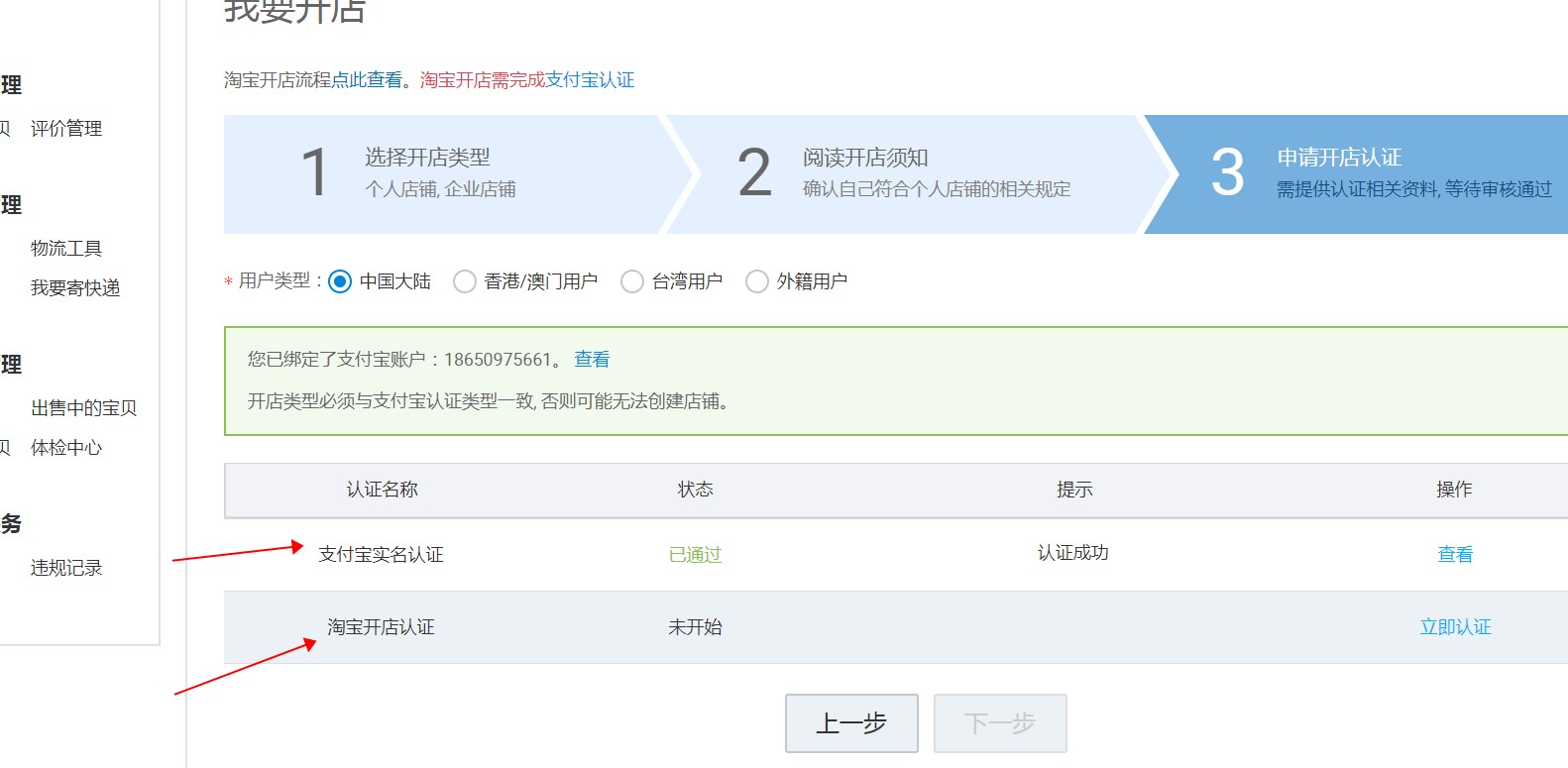 开淘宝流程入门教程,新手开淘宝店的操作流程