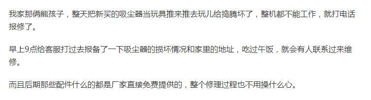 苏州莱克电气有限公司,苏州无理由退货通知