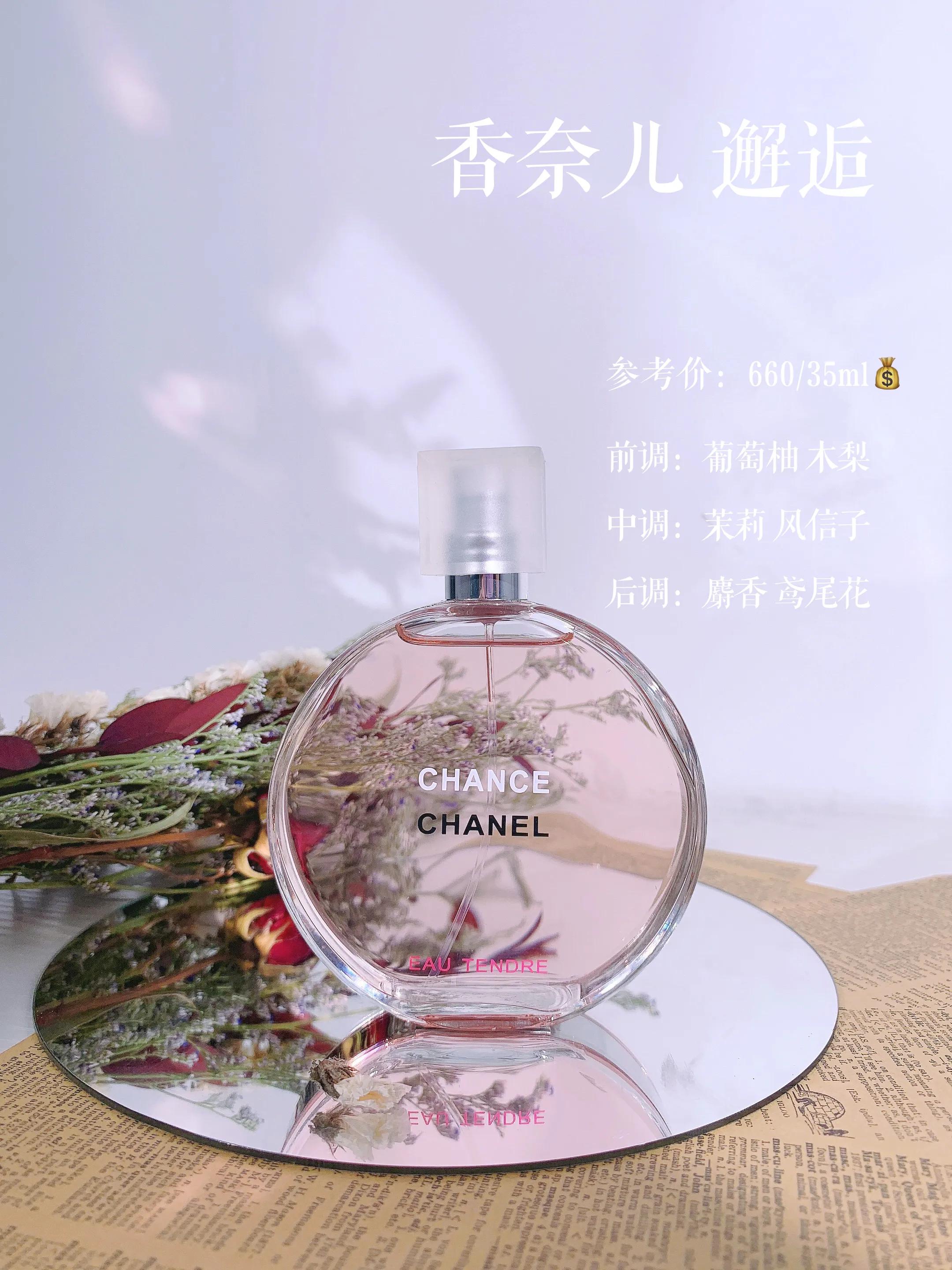 春夏香水推荐女排行榜,适合女生春夏的香水