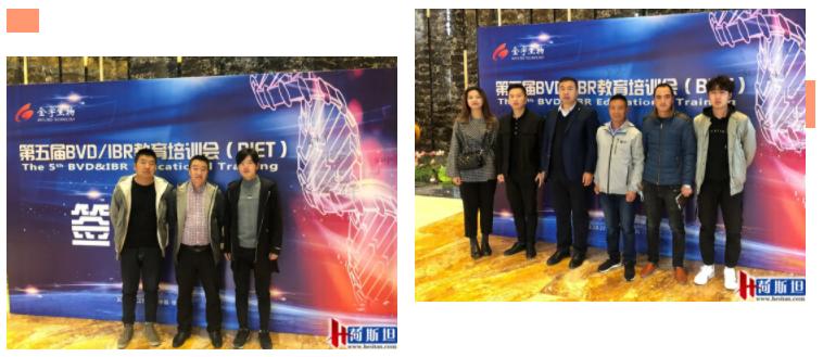 金宇生物第五届BVD/IBR教育培训会,BIET）在银川召开