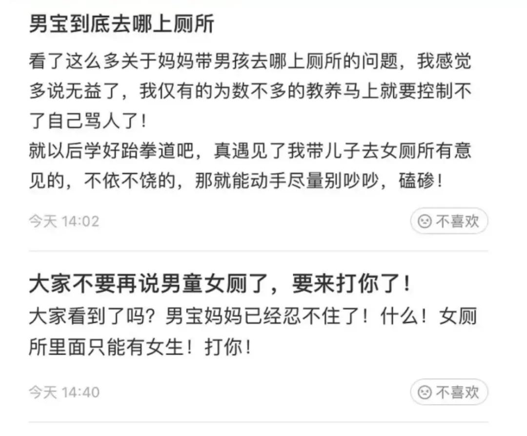 “好死不死女厕有个小女孩”：女性厕所里藏着的秘密，你想象不到