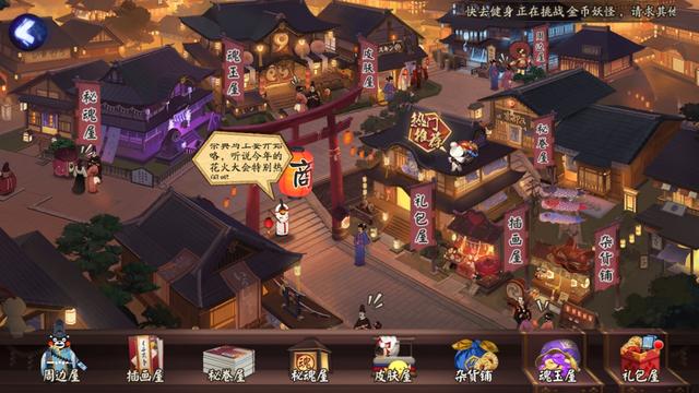 阴阳师新人该怎么玩,阴阳师新手该如何玩