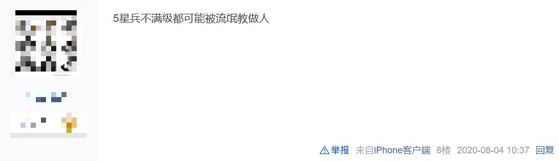逆水寒肝帝和土豪哪个厉害,网游界最牛肝帝