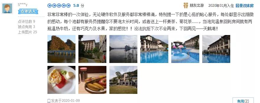 英德宝晶宫天鹅湖温泉酒店好玩吗,英德宝晶宫天鹅湖温泉酒店别墅