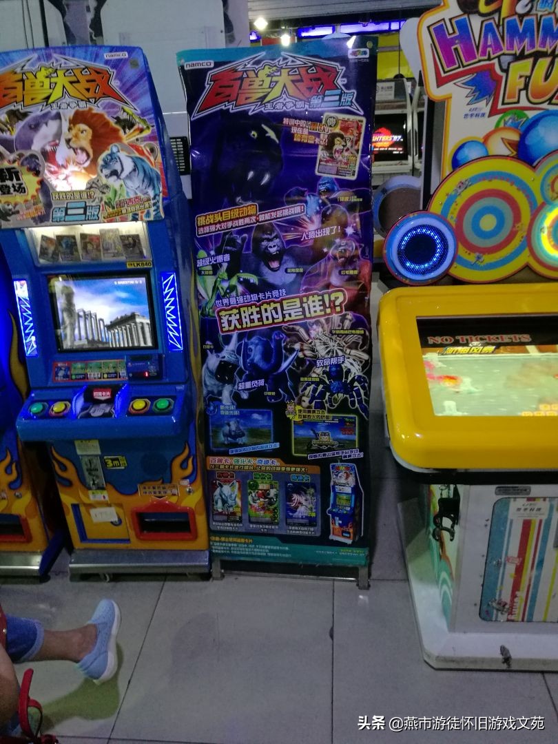 知否知否,应是绿肥红瘦:北京海淀金源乐酷电玩之机台变迁情况