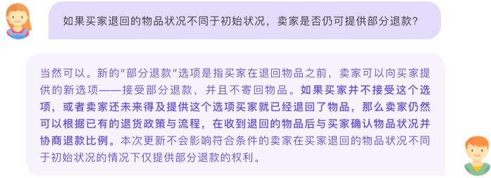 ebay售后规则和流程,ebay问题解决方法