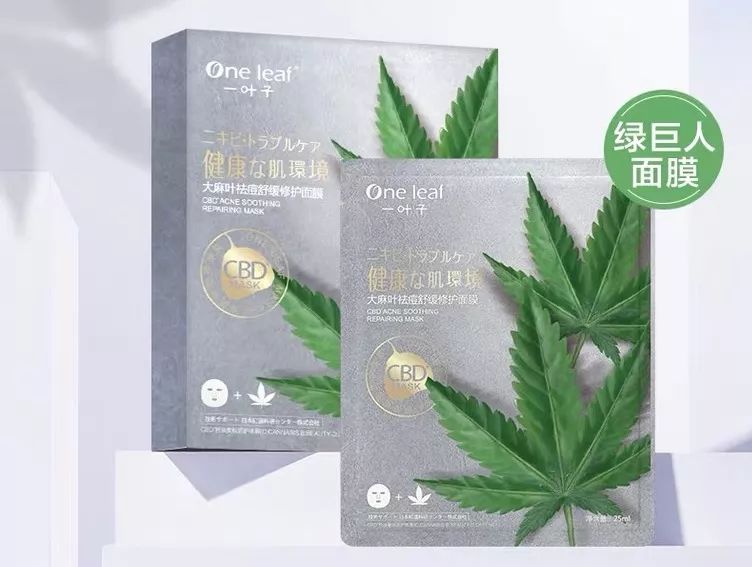 一叶子清颜净肤面膜好吗,一叶子祛痘修护面膜