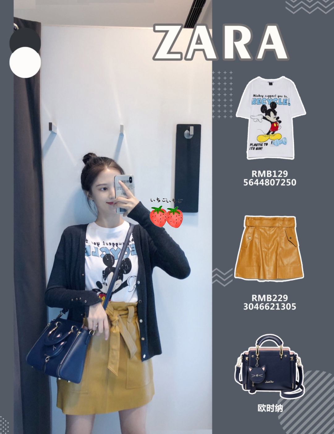 zara好看日常穿搭,zara9套色彩缤纷穿搭look