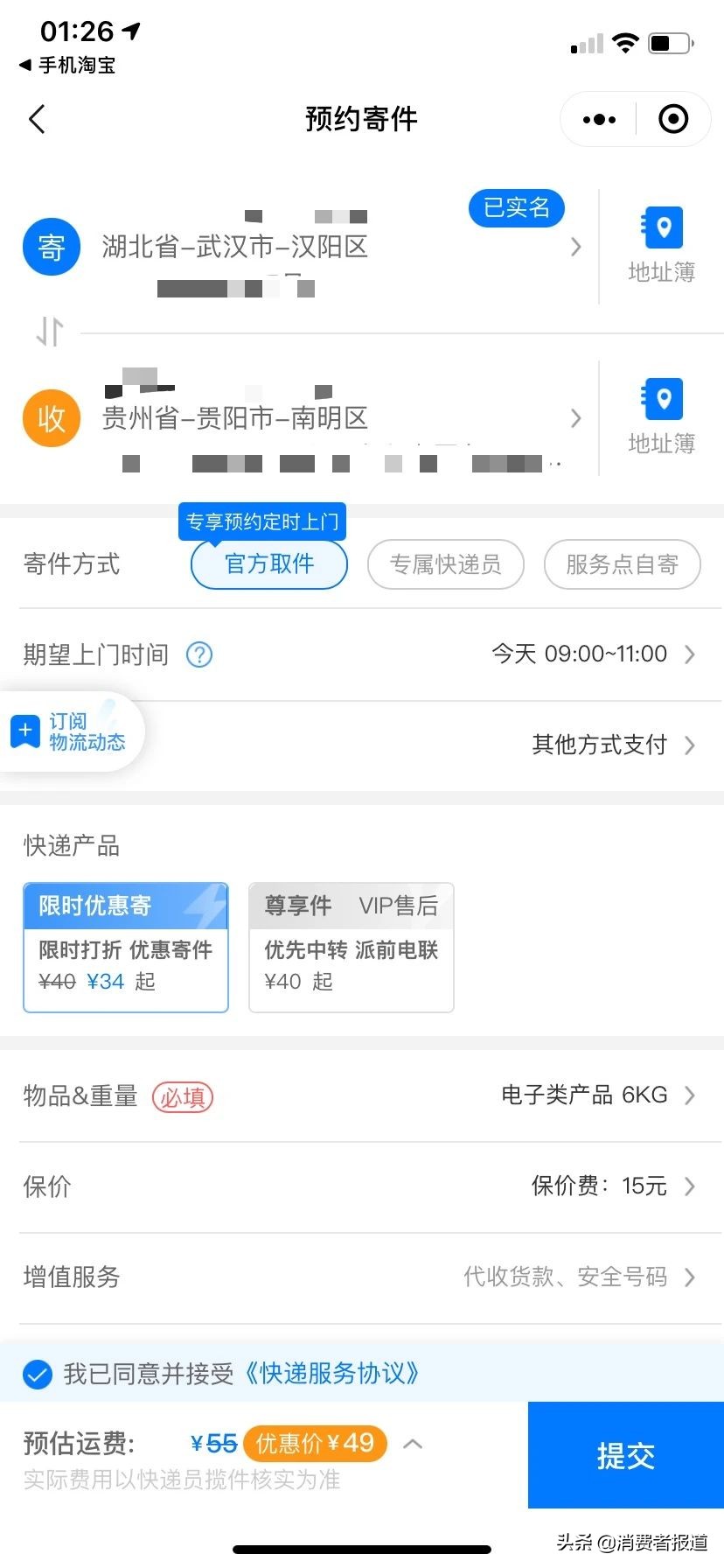 中通保价快递丢失怎么赔,中通快递损坏快件赔付