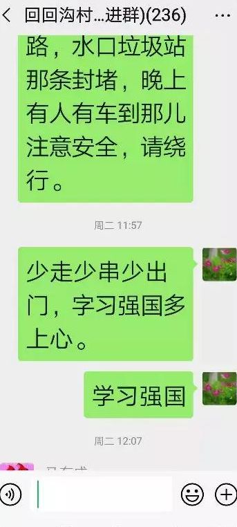 疫情期间网格变身代购员,疫情防控网格员兼职