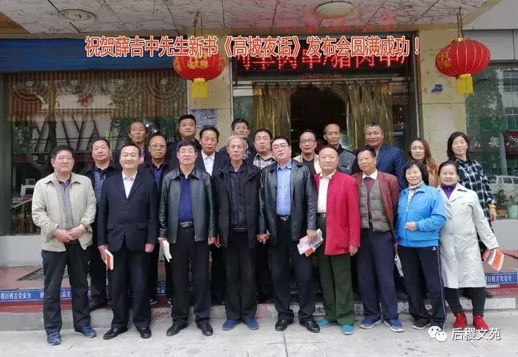 「稷山文苑」也话《高坡夜话》//​稷山杨继红