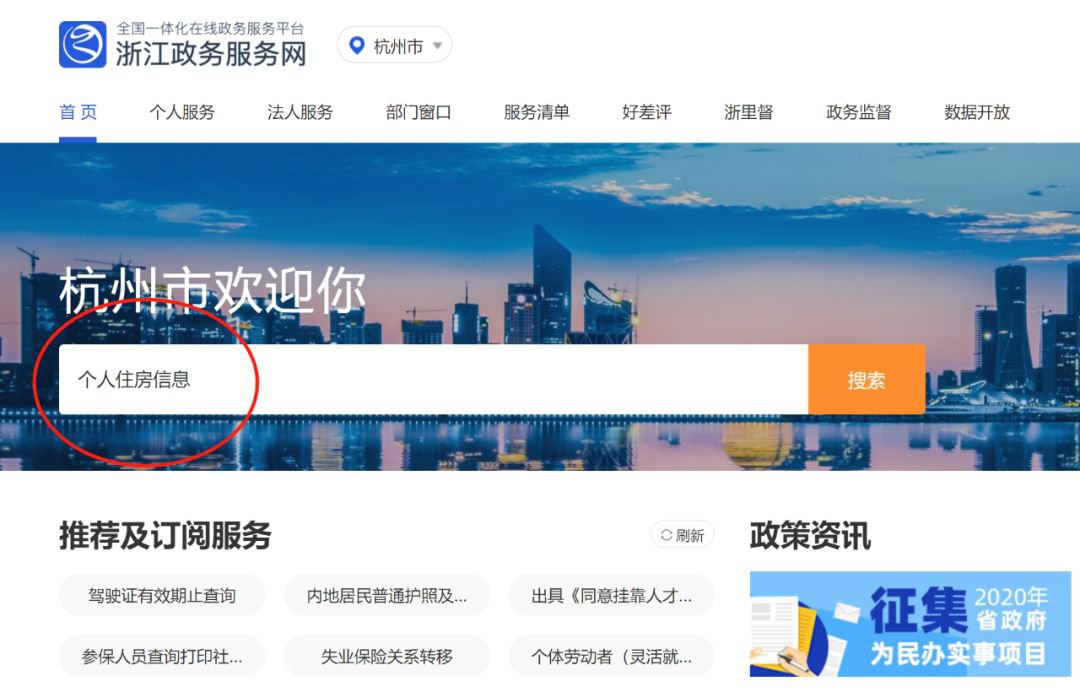 网上无房产证明怎么开,个人房产证明网上打印流程