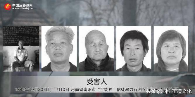 残害生命危害社会“全能神”*教邪**的*力暴**恐怖特征