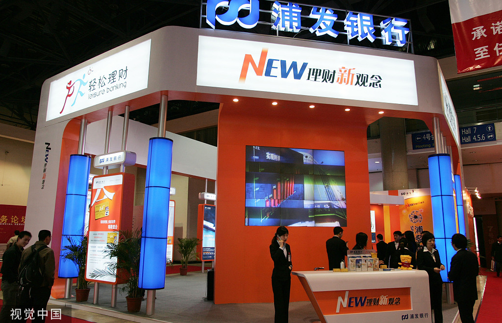 信贷管理不善原因分析,浦发银行连续4年不良双降