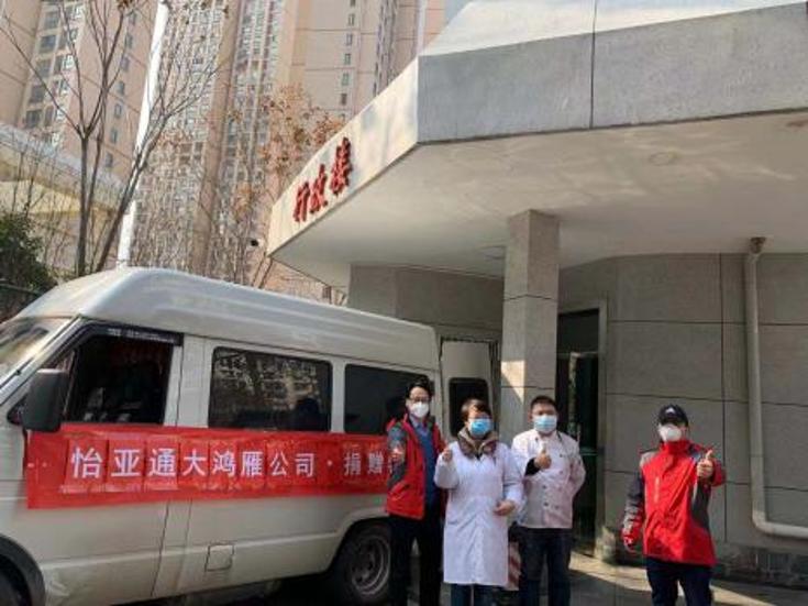 怡亚通用行动为武汉加油