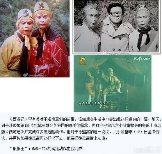 六小龄童翻车现在怎么样了,六小龄童与潘长江